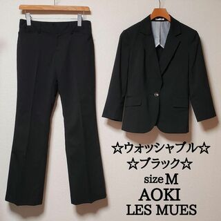 アオキ(AOKI)のアオキ　レミュー　レディース　パンツ　スーツ　ウォッシャブル　ブラック　M　9号(スーツ)