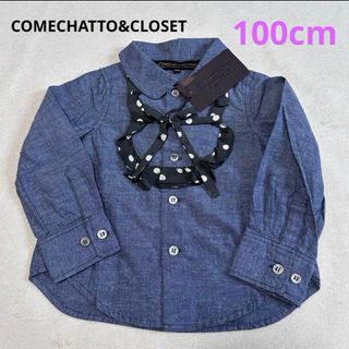 FITH - ♡ 新品　カムチャット&クローゼット　デニムシャツ　100 ♡