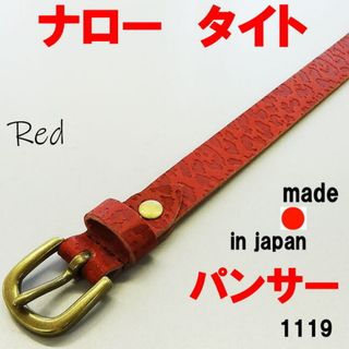 レッド 20mm ナロー タイト ベルト 1119 パンサー柄 牛革 日本製(ベルト)