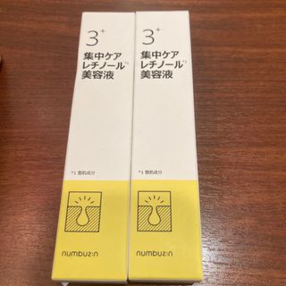 ナンバーズイン 3番 集中ケアレチノール美容液(25ml)