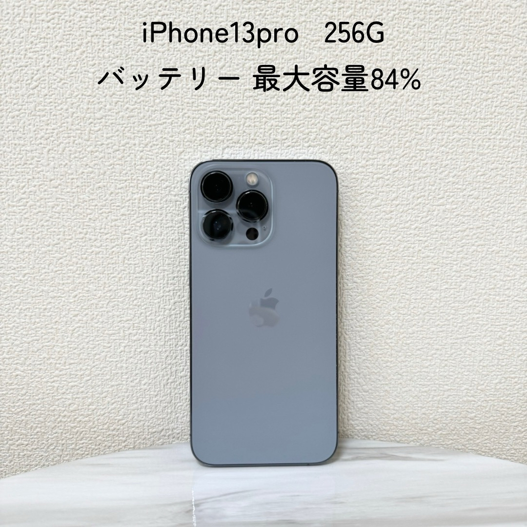 iPhone13pro 256GB シエラブルー iPhone13pro 256GB シエラブルー