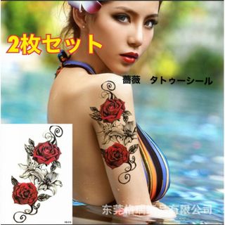 【ハロウィン】 薔薇タトゥーシール  ボディシール ローズ 防水 2枚セット(その他)