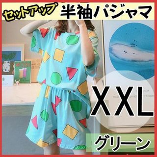 パジャマ 半袖 XXL しんちゃん 部屋着 ルームウェア ハーフパンツ グリーン(パジャマ)