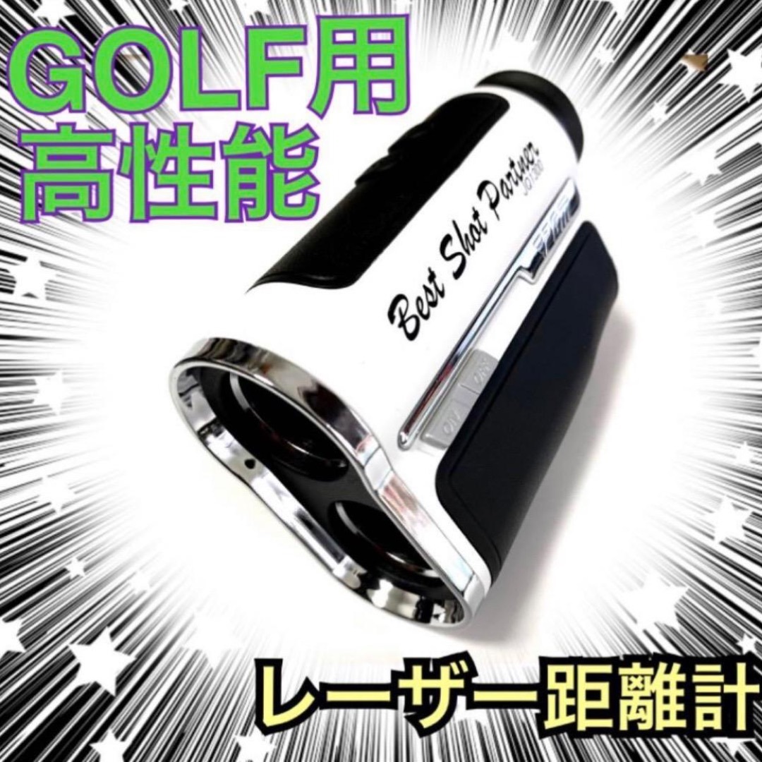 42000円が半額以下】充電式!高性能レーザー距離計7倍率防振 42000円が半額以下】充電式!高性能レーザー距離計7倍率防振