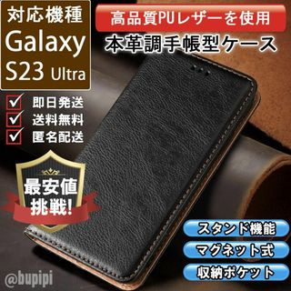 手帳型 スマホケース Galaxy S23 Ultra ブラック カバー CKP