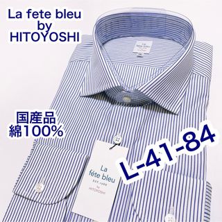 La Fete Bleu by HITOYOSHI 長袖ワイシャツ　Lサイズ(シャツ)