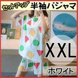 パジャマ 半袖 XXLしんちゃん 部屋着 ルームウェア ハーフパンツ ホワイト(パジャマ)