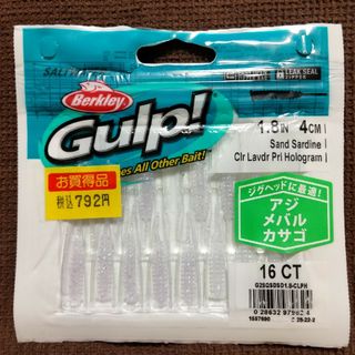 バークレイ(Berkley)のバークレイ　Gulp　ガルプ　サンドサーディン　1.8インチ　ワーム　バークレー(ルアー用品)