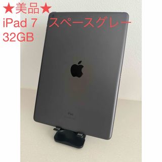 アップル(Apple)の【美品中古】 iPad 7  第7世代 32GB アップル  10.2インチ(タブレット)