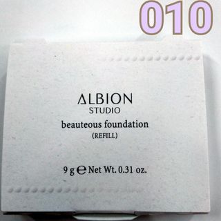 ALBION - アルビオンスタジオビューティーアスファンデーション010