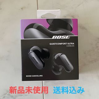 【新品未使用】Bose QuietComfort Ultra Earbuds