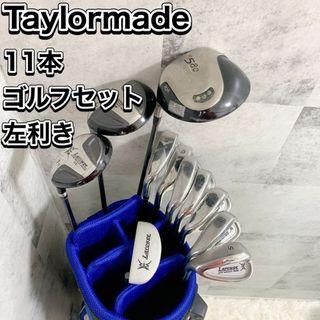 テーラーメイド(TaylorMade)の貴重なレフティ テーラーメイド ゴルフクラブセット メンズ 11本 左(クラブ)