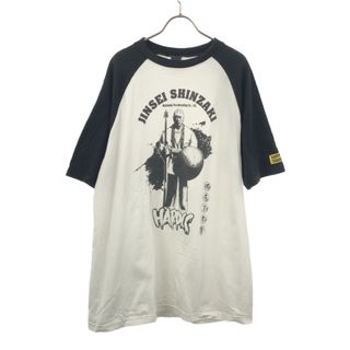 ハードコアチョコレート プリント 新崎人生 5分袖 Tシャツ XXL ホワイト×ブラック HARDCORE CHOCOLATE ビッグサイズ メンズ(Tシャツ/カットソー(半袖/袖なし))