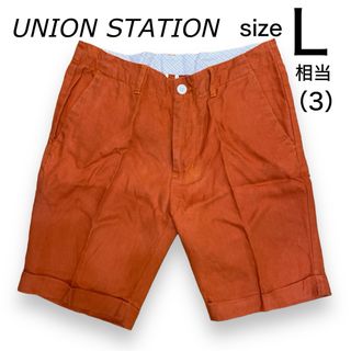 ユニオンステーション(UNION STATION)の美品 UNION STATION 麻 ハーフパンツ L オレンジ 夏 短パン(ショートパンツ)