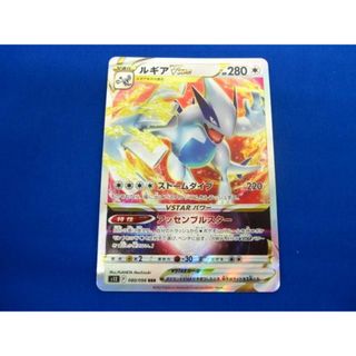  トレカ ポケモンカードゲーム S12-080 ルギアVSTAR RRR