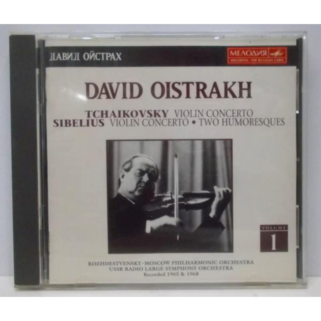【中古CD】チャイコフスキー&シベリウス : ヴァイオリン協奏曲/ダヴィド オイストラフ/チャイコフスキー/シベリウス/ゲンナジー ロジェストベンスキー/モスクワ・フィルハーモニー管弦楽団/ソビエト国立放送交響楽団 エンタメ/ホビーのCD(その他)の商品写真
