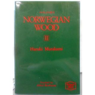 【中古】ノルウェイの森 2 (講談社英語文庫 52)／村上 春樹 (著)、アルフレッド・バーンバウム(著)、Alfred Birnbaum (著)／講談社(その他)