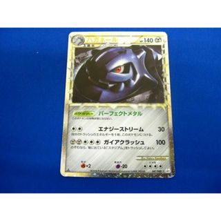  状態D トレカ ポケモンカード ハガネール L2-047/080 グレート 1ED(その他)