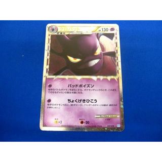  状態B トレカ ポケモンカードゲーム L1-037/070 クロバット グレート 1ED(その他)