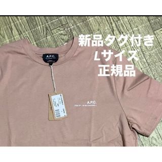 A.P.C - 【新品タグ付き】A.P.C. / アーペーセー ロゴTシャツ  ベージュ