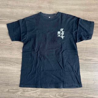 ゴルフ 目玉のおやじ 半袖Tシャツ Mサイズ(Tシャツ/カットソー(半袖/袖なし))