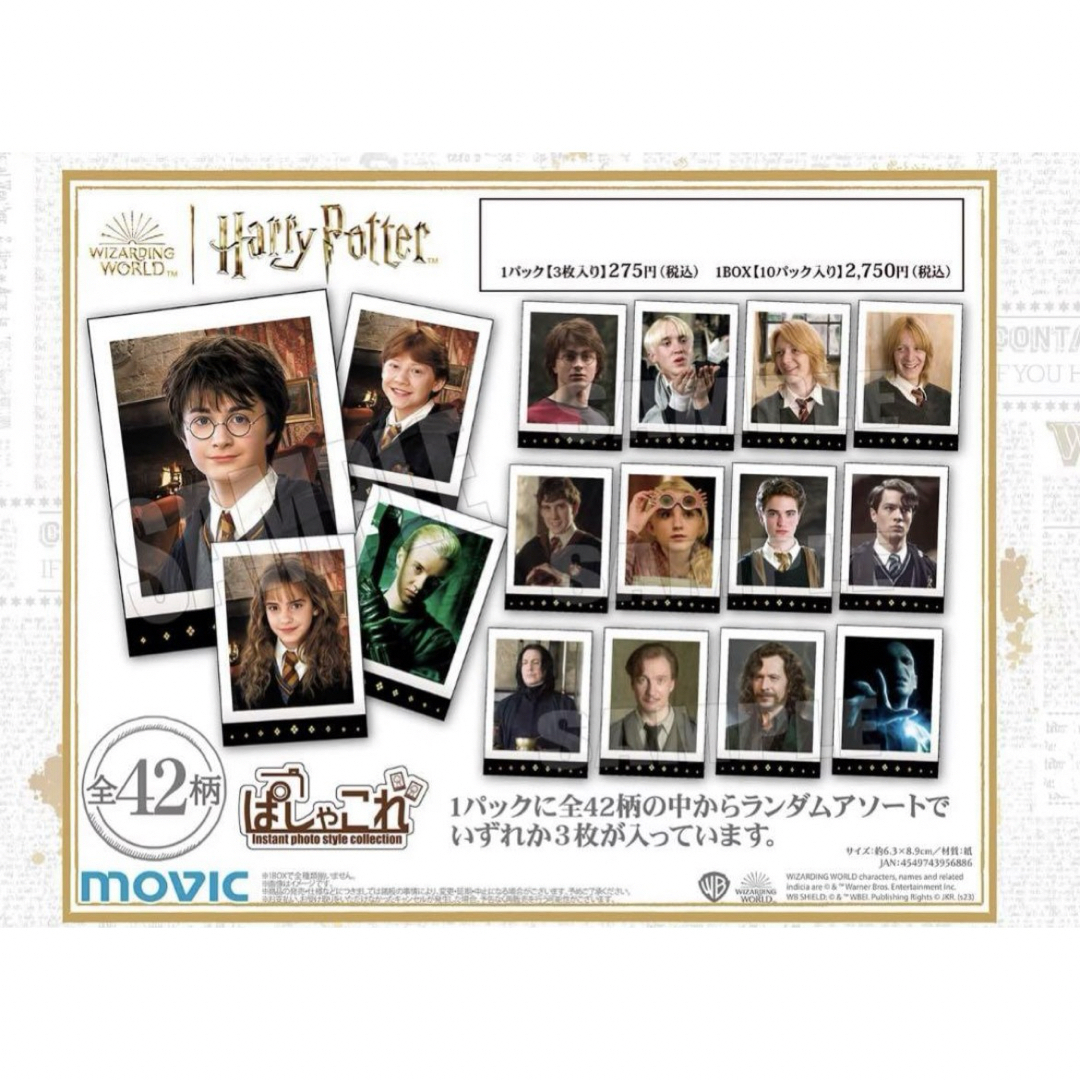 ハリー・ポッター トレーディングカード セット(2024 KAKAWOW ハリー・ポッター トレーディングカード セット(2024 KAKAWOW