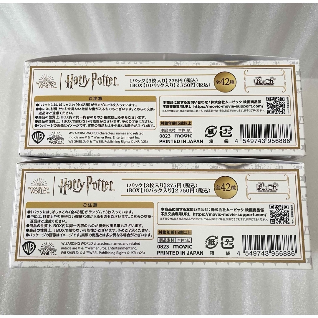新品 入手困難 ハリーポッター ぱしゃこれ 絶版 コレクション 新品 入手困難 ハリーポッター ぱしゃこれ 絶版 コレクション