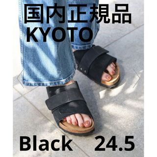 ビルケンシュトック(BIRKENSTOCK)のビルケンシュトック  KYOTO キョウト サンダル　ブラック　38(サンダル)