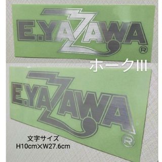 矢沢永吉　E.YAZAWA ロゴ　ステッカー　シルバー１枚(ミュージシャン)