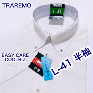 TRAREMO COOLBIZ ボタンダウン　半袖ワイシャツ　L-41(シャツ)