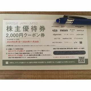 バロックジャパンリミテッド 株主優待券 2000円分