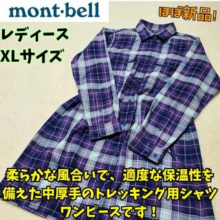 モンベル(mont bell)の美品　モンベル　 WIC.O.D.シャツ ワンピース ロングシャツ チェックXL(ロングワンピース/マキシワンピース)
