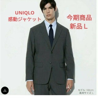 UNIQLO - ユニクロ　感動ジャケット