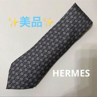 エルメス(Hermes)の美品【 HERMES 】 エルメス ネクタイ(ネクタイ)