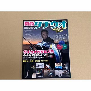 釣り タチウオ 入門 マニア ワインド フラップ プラッギング ジギング(その他)