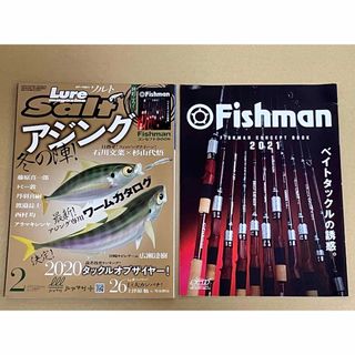 釣り アジング 入門 ワーム カタログ カンパチ(その他)