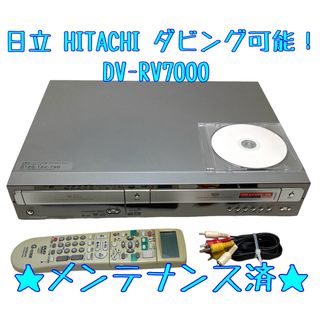 ヒタチ(日立)の【ダビングOK】HITACHI  DV-RV7000 ビデオデッキ DVD 日立(その他)