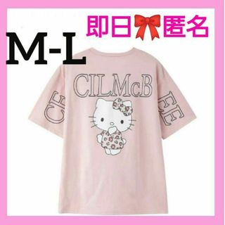 キティ Tシャツ セシルマクビー M L アベイル ピンク 新品未着用 匿名(Tシャツ(半袖/袖なし))