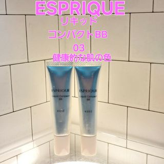 エスプリーク(ESPRIQUE)のエスプリーク　リキッド　コンパクトBB  03健康的な肌の色　15g(BBクリーム)