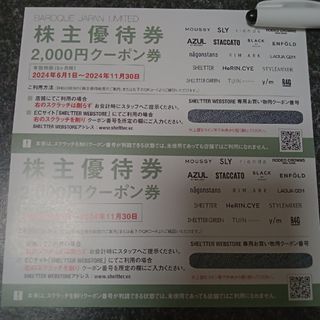 最新 バロックジャパンリミテッド 株主優待券 4000円分