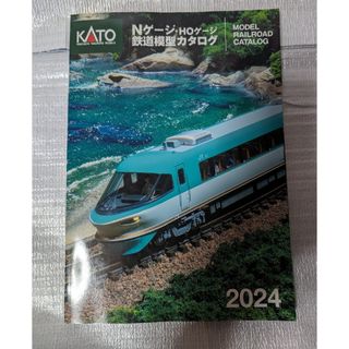 KAＴＯ。鉄道模型カタログ.2024。