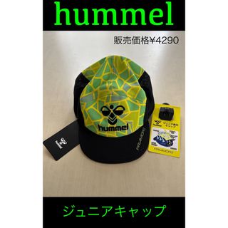 ヒュンメル(hummel)の新品タグ付　hummelヒュンメル プリアモーレフットボールキャップ イエロー(その他)