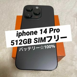 Apple - iphone 14 Pro 512GB 100% SiMフリー
