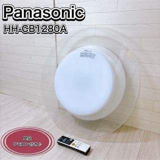 Panasonic - パナソニック LED シーリングライト HH-CB1280A 12畳 リモコン付