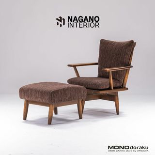 ナガノインテリア ラウンジチェア＆オットマン NAGANO INTERIOR スウィベルチェア 回転式 タモ材 ナチュラルモダン 和モダン リビングチェア ウィンザーチェア カバーリング(一人掛けソファ)