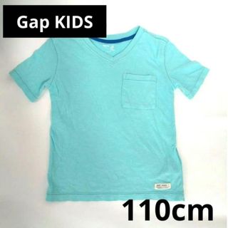 ギャップキッズ(GAP Kids)の【匿名配送】ギャップキッズ　半袖Tシャツ　110cm　Vネック　ブルー(Tシャツ/カットソー)