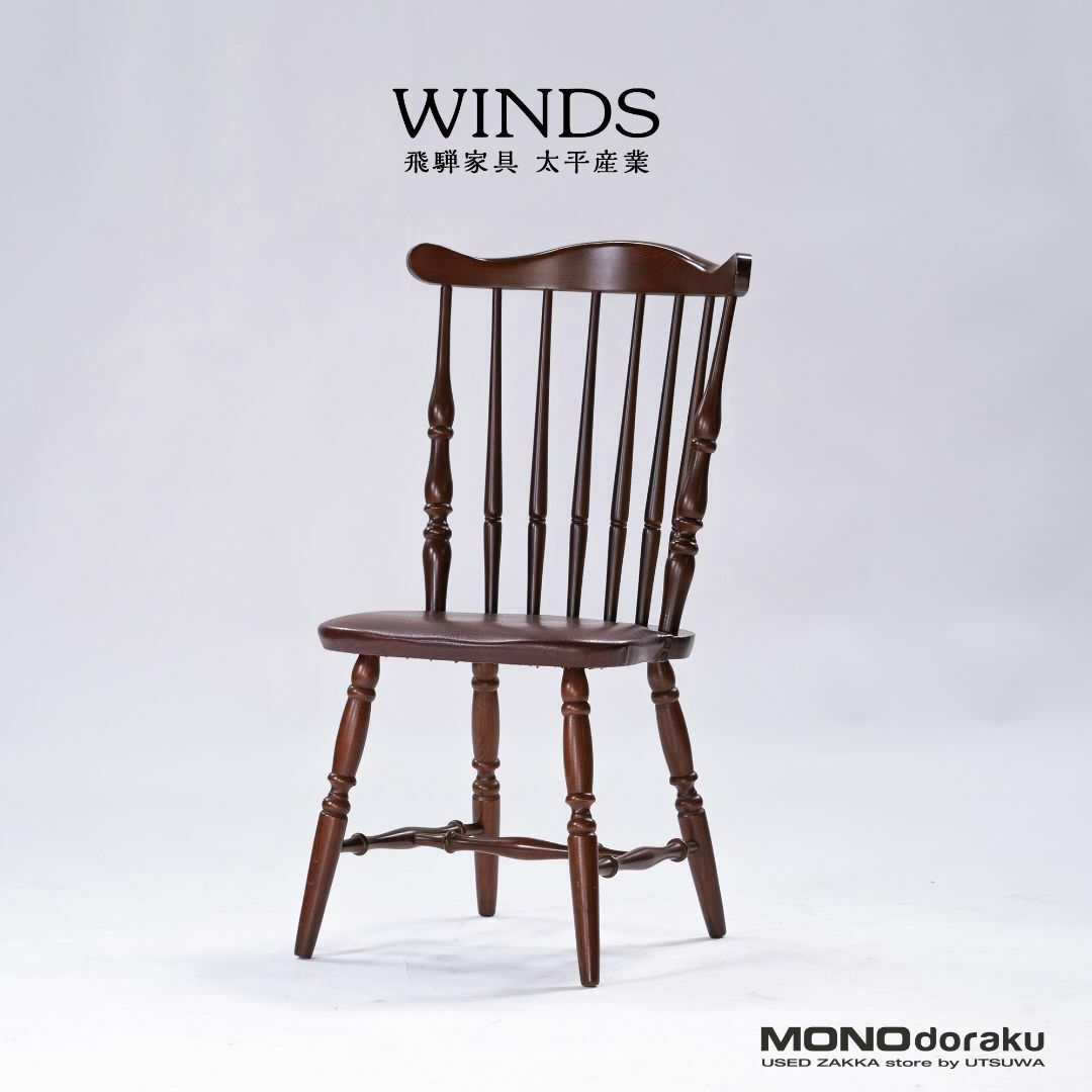 飛騨家具 WINDS太平 ダイニングチェア ブナ材 ビーチ材 合皮張り 飛騨家具 WINDS太平 ダイニングチェア ブナ材 ビーチ材 合皮張り