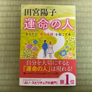 田宮陽子「運命の人」