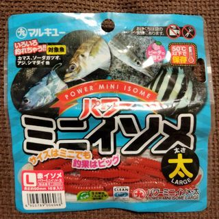 マルキュー(MARUKYU（Fishing）)のマルキュー　パワーミニイソメ　L　太　ワーム　フィッシング　釣り　パワーイソメ(ルアー用品)