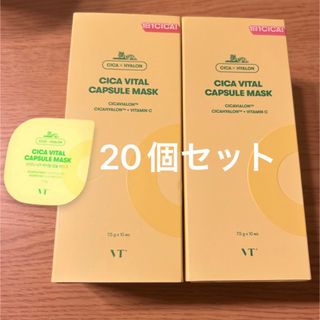 VT - 【新品】シカ　カプセルマスク　20個